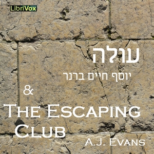 עולה (Injustice), with excerpt from The Escaping Club - יוסף חיים ברנר Yosef Haim BRENNER Audiobooks - Free Audio Books | Knigi-Audio.com/en/