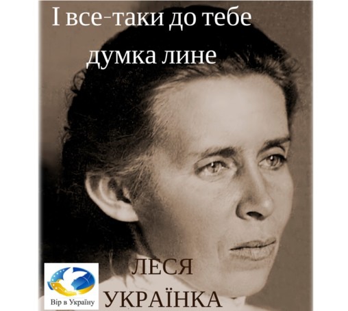 - Леся Українка - Слухати Книги Українською Онлайн Безкоштовно 📘 Knigi-Audio.com/uk/
