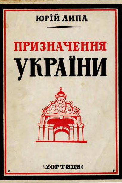 Призначення України - Юрій Липа - Слухати Книги Українською Онлайн Безкоштовно 📘 Knigi-Audio.com/uk/