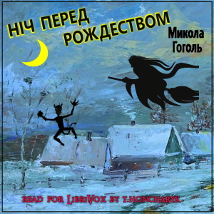 Вечері на хуторі біля Диканьки. ч2. Ніч перед рождеством. (Evenings on a Farm Near Dikanka: Christmas Eve) - Nikolai Vasilievich Gogol - Слухати Книги Українською Онлайн Безкоштовно 📘 Knigi-Audio.com/uk/