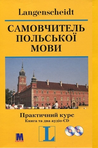 Аудіододаток до самовчителя польської мови - Ґражина Левицька - Слухати Книги Українською Онлайн Безкоштовно 📘 Knigi-Audio.com/uk/