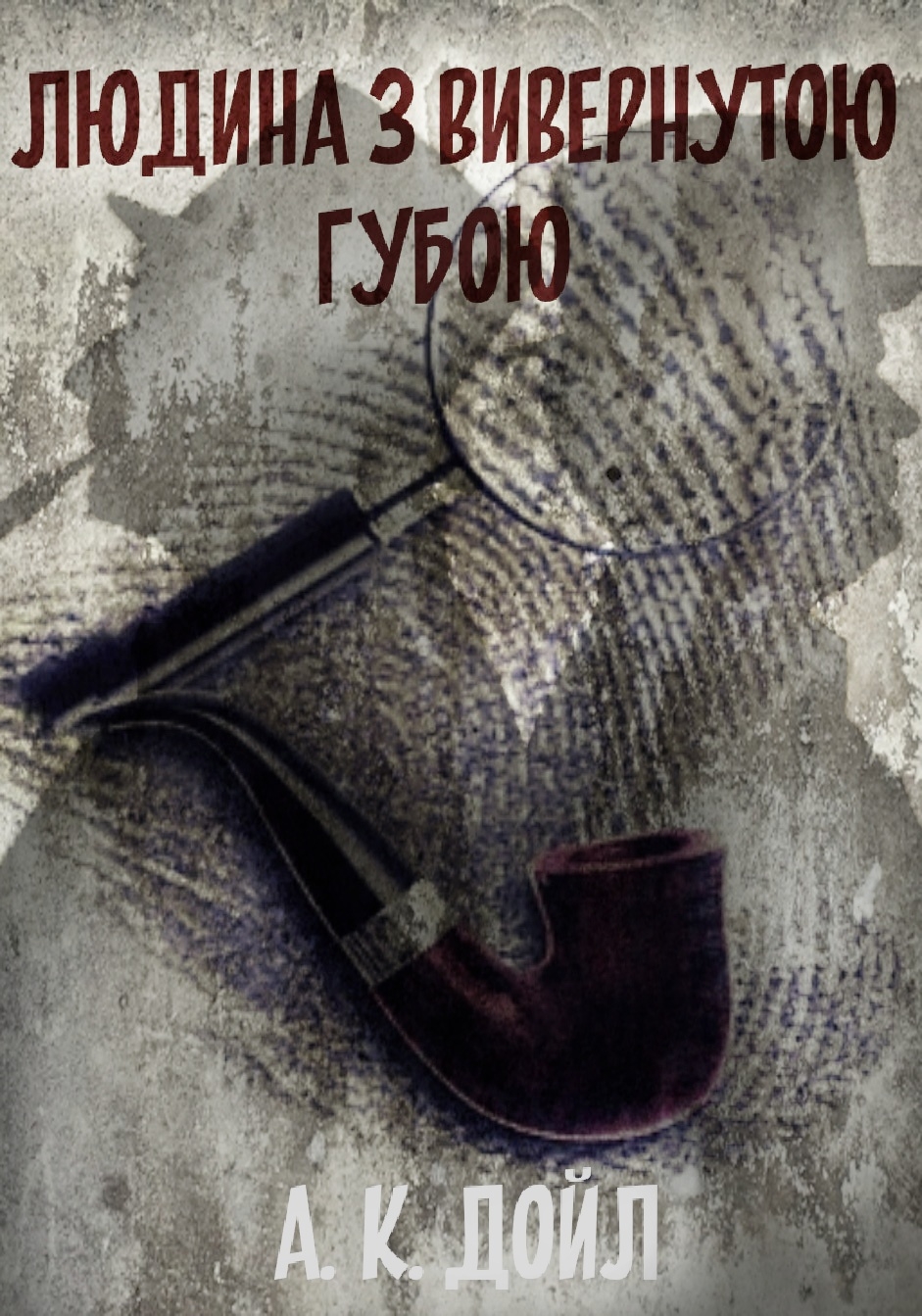 Людина з вивернутою губою - Артур Конан Дойл - Слухати Книги Українською Онлайн Безкоштовно 📘 Knigi-Audio.com/uk/