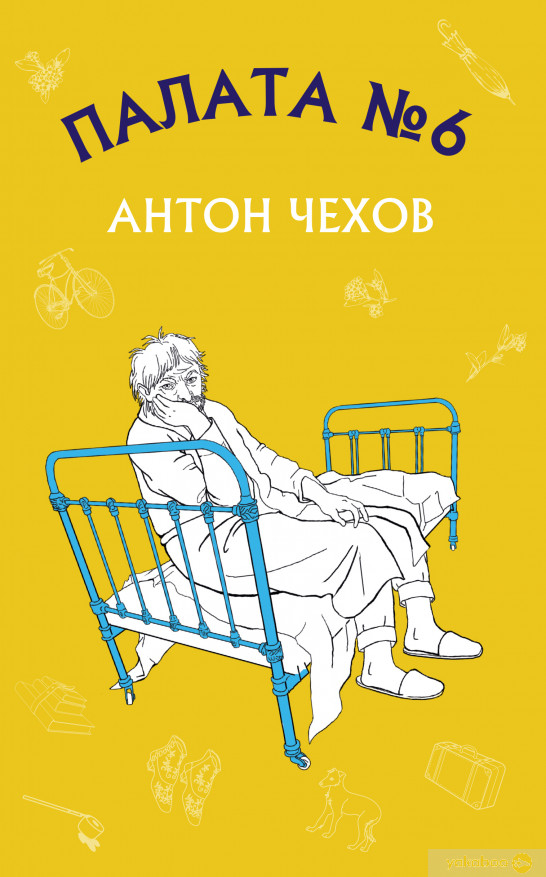 Палата № 6 - Антон Чехов - Слухати Книги Українською Онлайн Безкоштовно 📘 Knigi-Audio.com/uk/