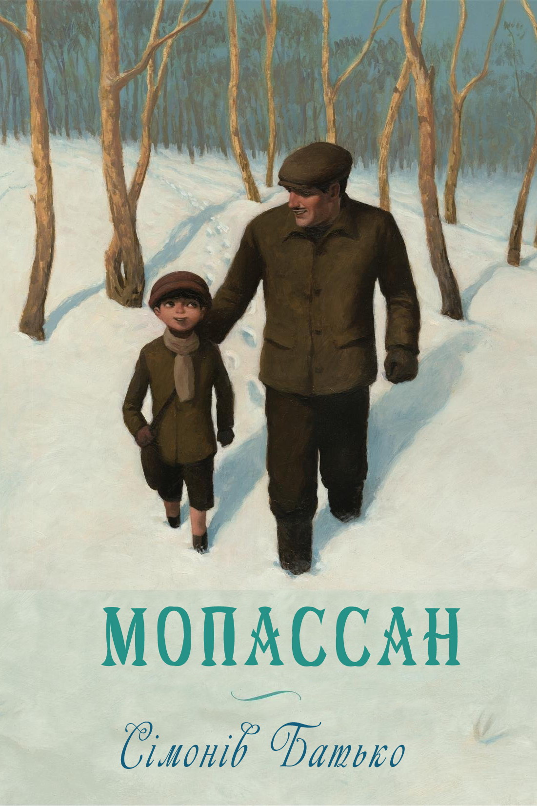 Сімонів батько - Гі де Мопассан - Слухати Книги Українською Онлайн Безкоштовно 📘 Knigi-Audio.com/uk/