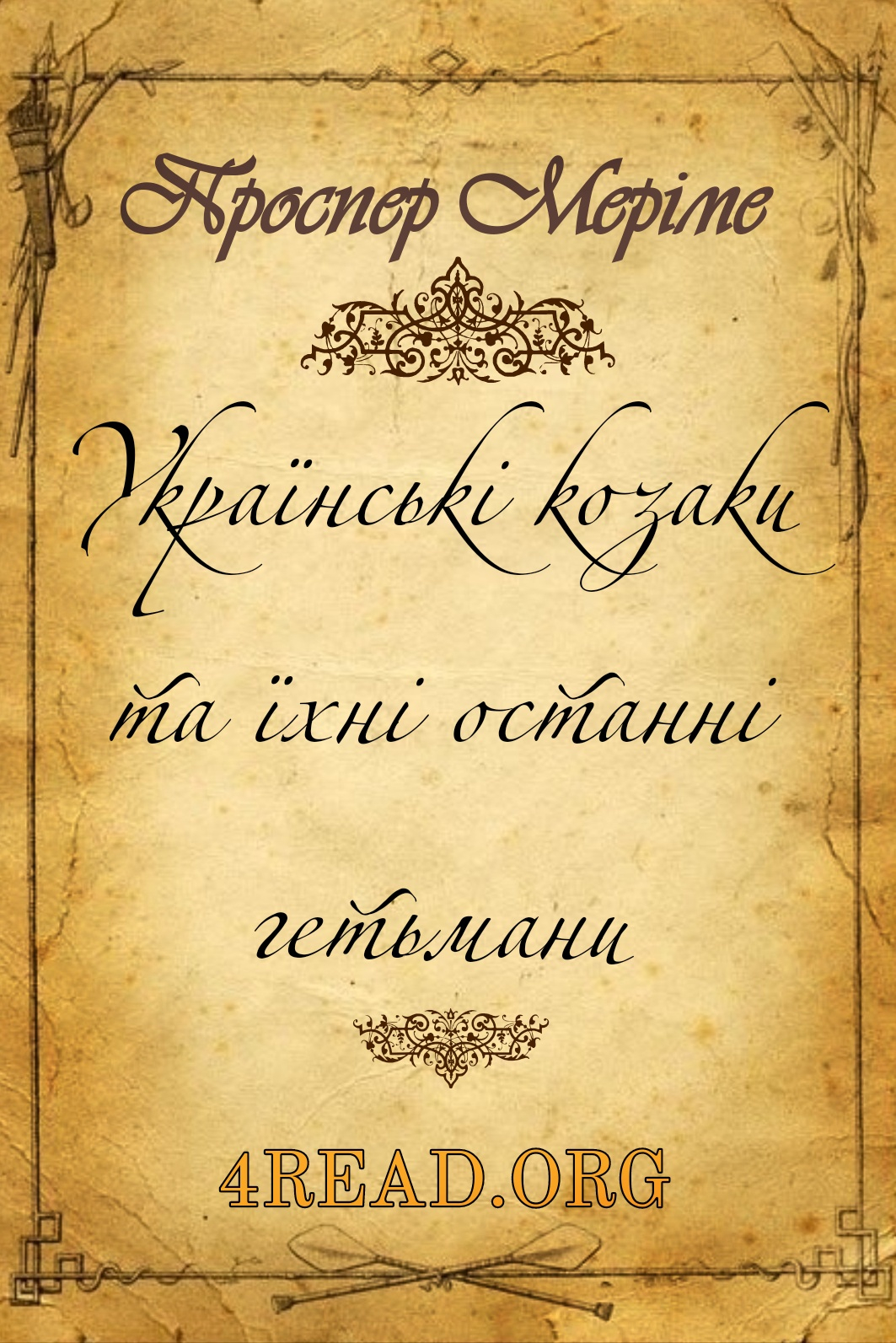 Українські козаки та їхні останні гетьмани - Проспер Меріме - Слухати Книги Українською Онлайн Безкоштовно 📘 Knigi-Audio.com/uk/