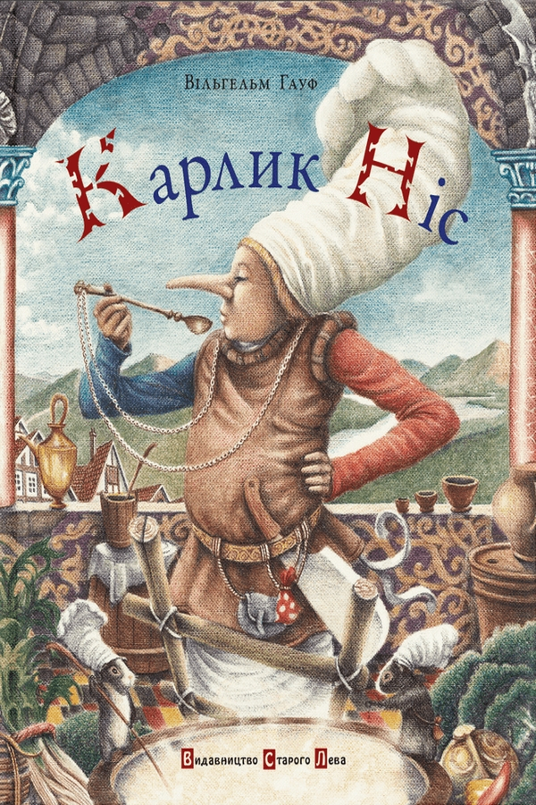 Карлик Ніс - Вільгельм Гауф - Слухати Книги Українською Онлайн Безкоштовно 📘 Knigi-Audio.com/uk/