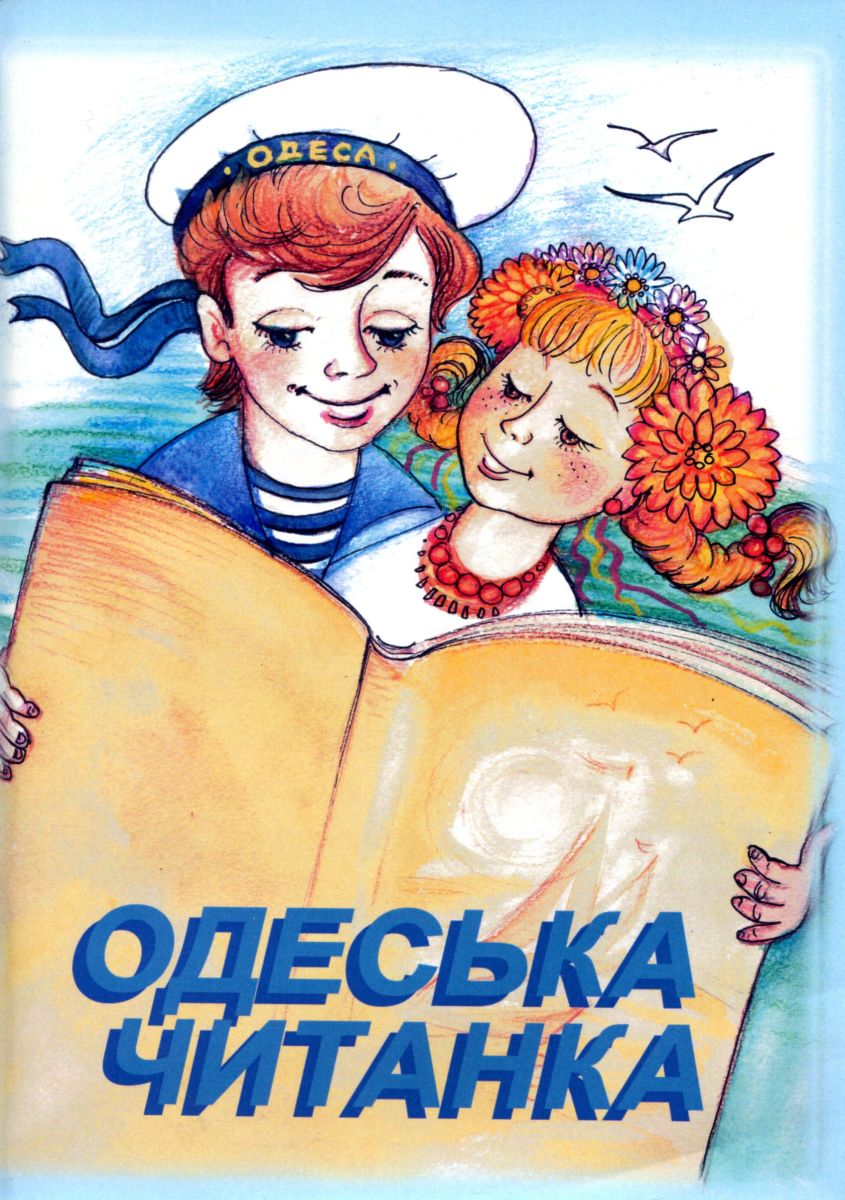 Люди бувають різні - Інна Іщук - Слухати Книги Українською Онлайн Безкоштовно 📘 Knigi-Audio.com/uk/