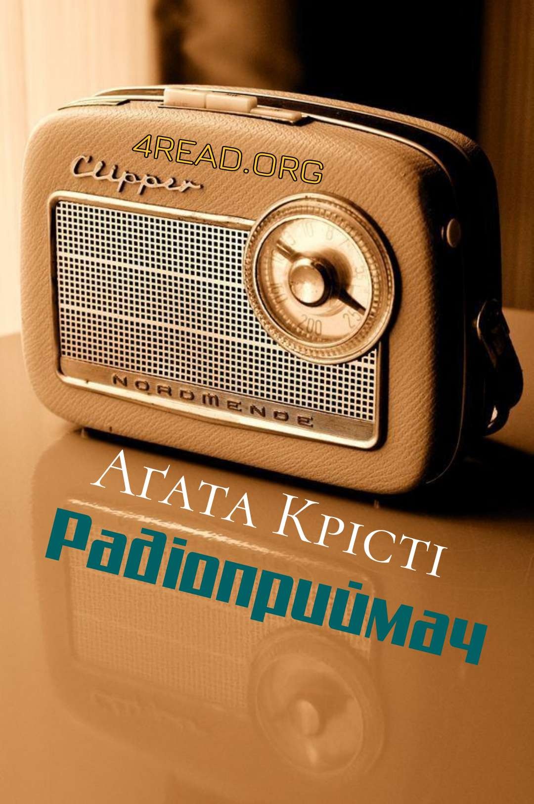 Радіоприймач - Агата Крісті - Слухати Книги Українською Онлайн Безкоштовно 📘 Knigi-Audio.com/uk/