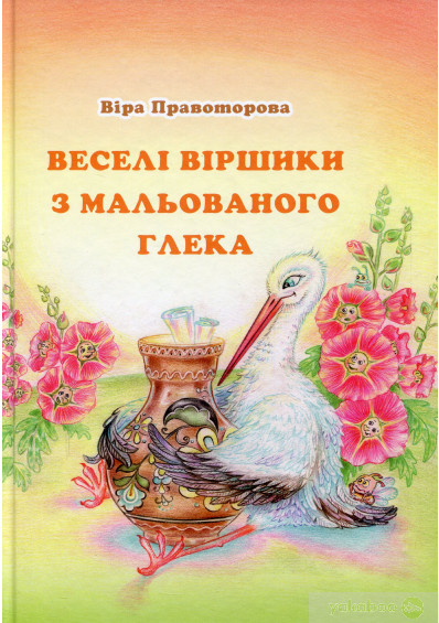 Смачні кольори - Правоторова Віра - Слухати Книги Українською Онлайн Безкоштовно 📘 Knigi-Audio.com/uk/