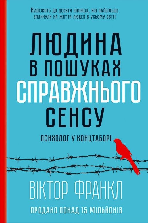 Людина у пошуках справжнього сенсу - Віктор Франкл - Слухати Книги Українською Онлайн Безкоштовно 📘 Knigi-Audio.com/uk/