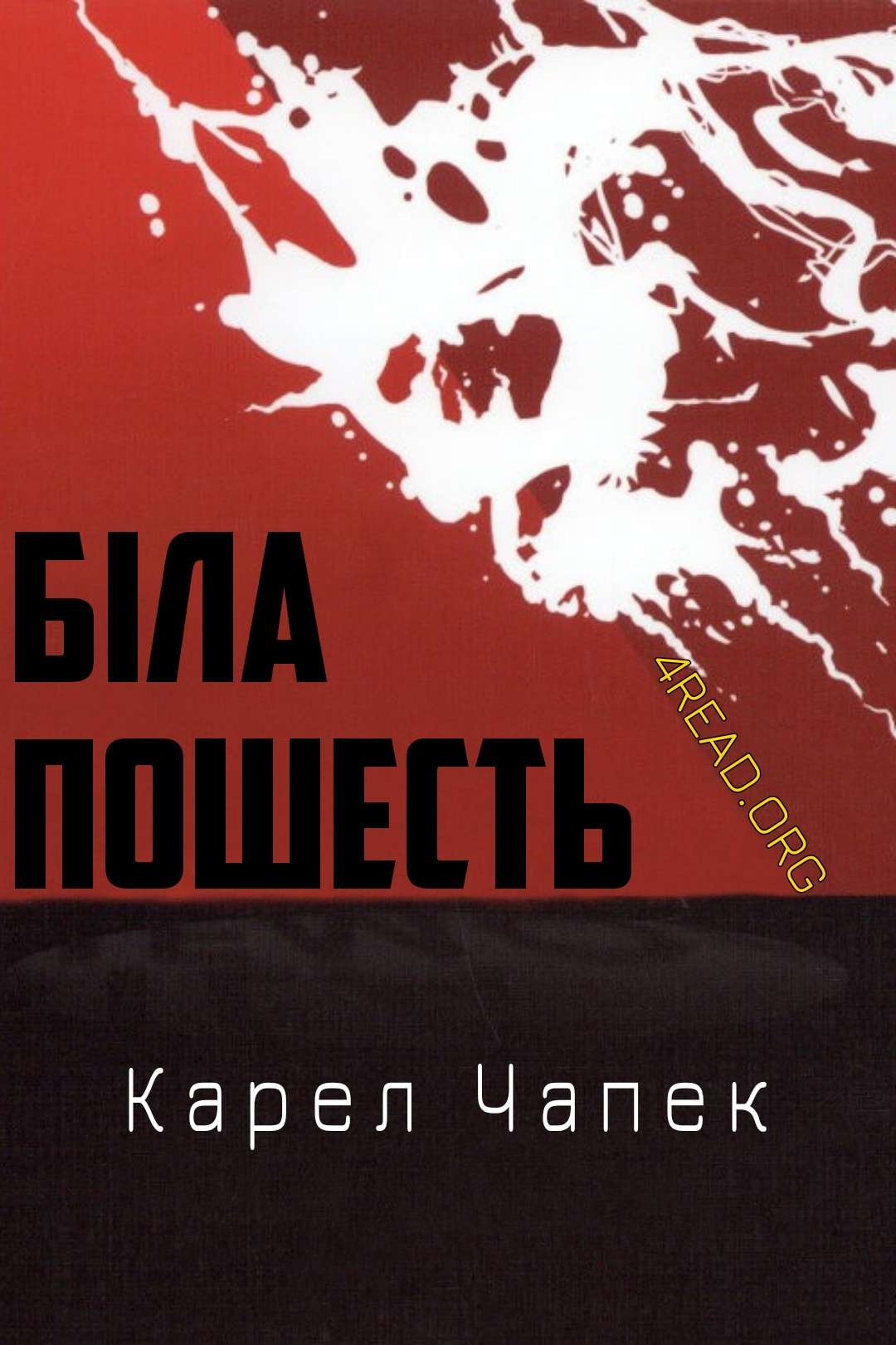 Біла Пошесть - Карел Чапек - Слухати Книги Українською Онлайн Безкоштовно 📘 Knigi-Audio.com/uk/