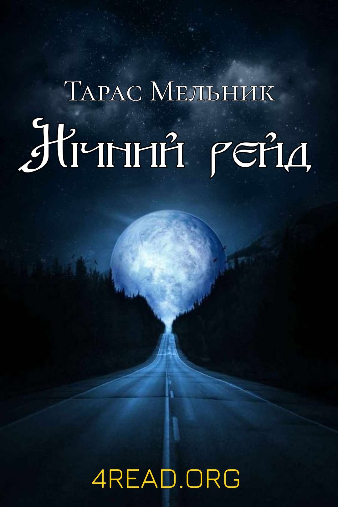 Нічний рейд - Тарас Мельник - Слухати Книги Українською Онлайн Безкоштовно 📘 Knigi-Audio.com/uk/