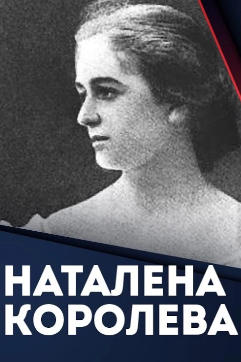 Невмируща вдача (Постаті старого Києва) - Наталена Королева - Слухати Книги Українською Онлайн Безкоштовно 📘 Knigi-Audio.com/uk/