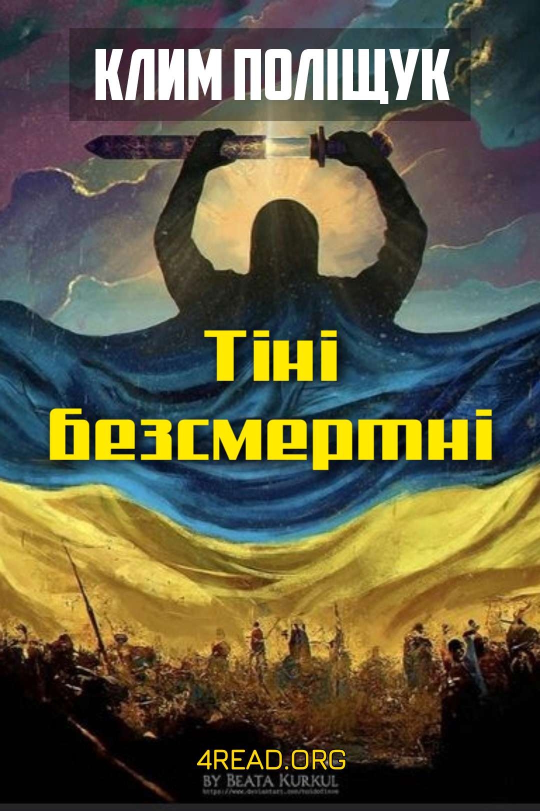 Тіні безсмертні - Клим Поліщук - Слухати Книги Українською Онлайн Безкоштовно 📘 Knigi-Audio.com/uk/