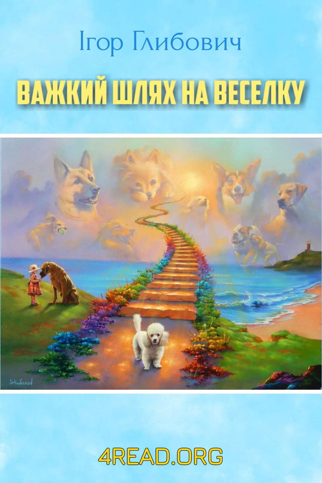 Важкий шлях на веселку - Ігор Глибович - Слухати Книги Українською Онлайн Безкоштовно 📘 Knigi-Audio.com/uk/