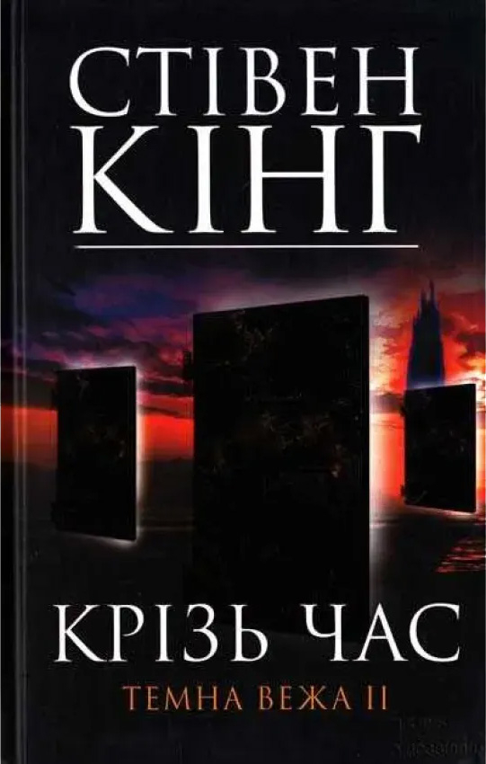 Крізь час - Стівен Кінг - Слухати Книги Українською Онлайн Безкоштовно 📘 Knigi-Audio.com/uk/