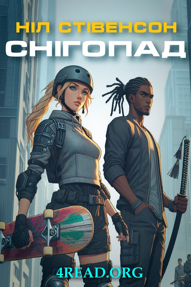 Снігопад - Стівенсон Ніл - Слухати Книги Українською Онлайн Безкоштовно 📘 Knigi-Audio.com/uk/