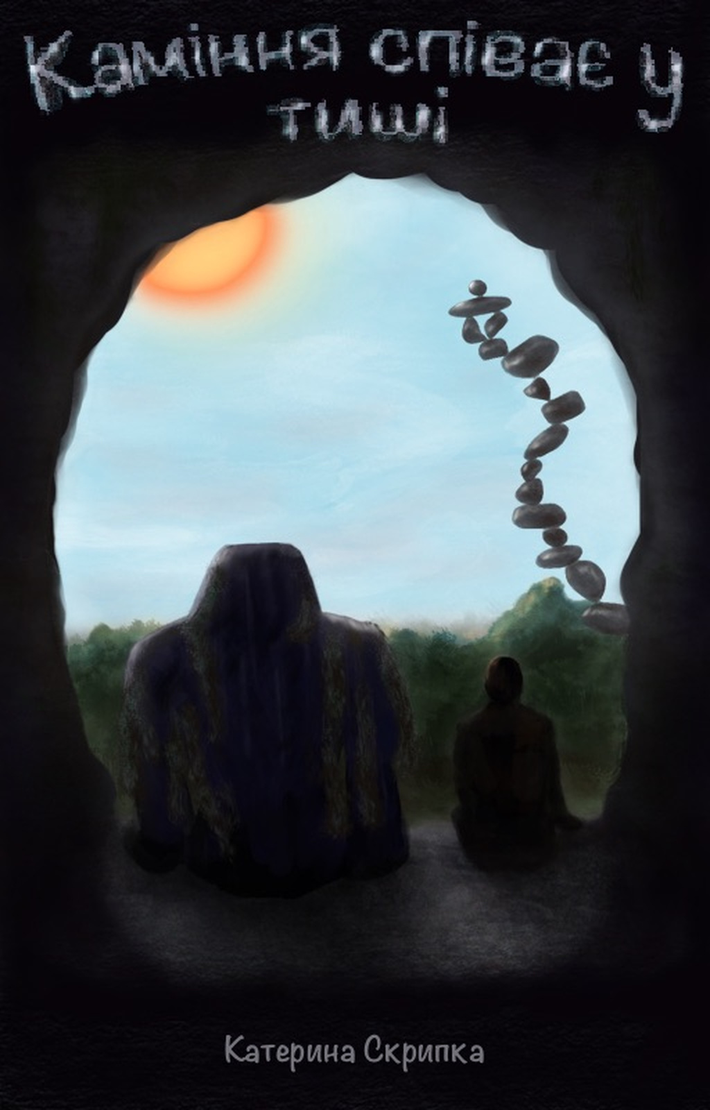 Каміння співає у тиші - Катерина Скрипка - Слухати Книги Українською Онлайн Безкоштовно 📘 Knigi-Audio.com/uk/