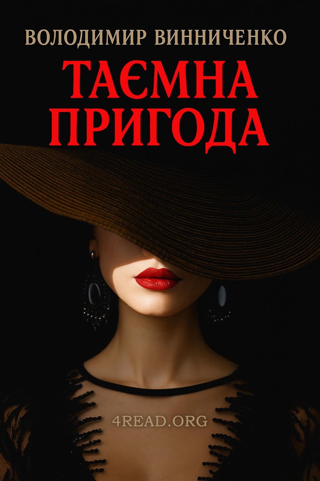 Таємна пригода - Володимир Винниченко - Слухати Книги Українською Онлайн Безкоштовно 📘 Knigi-Audio.com/uk/