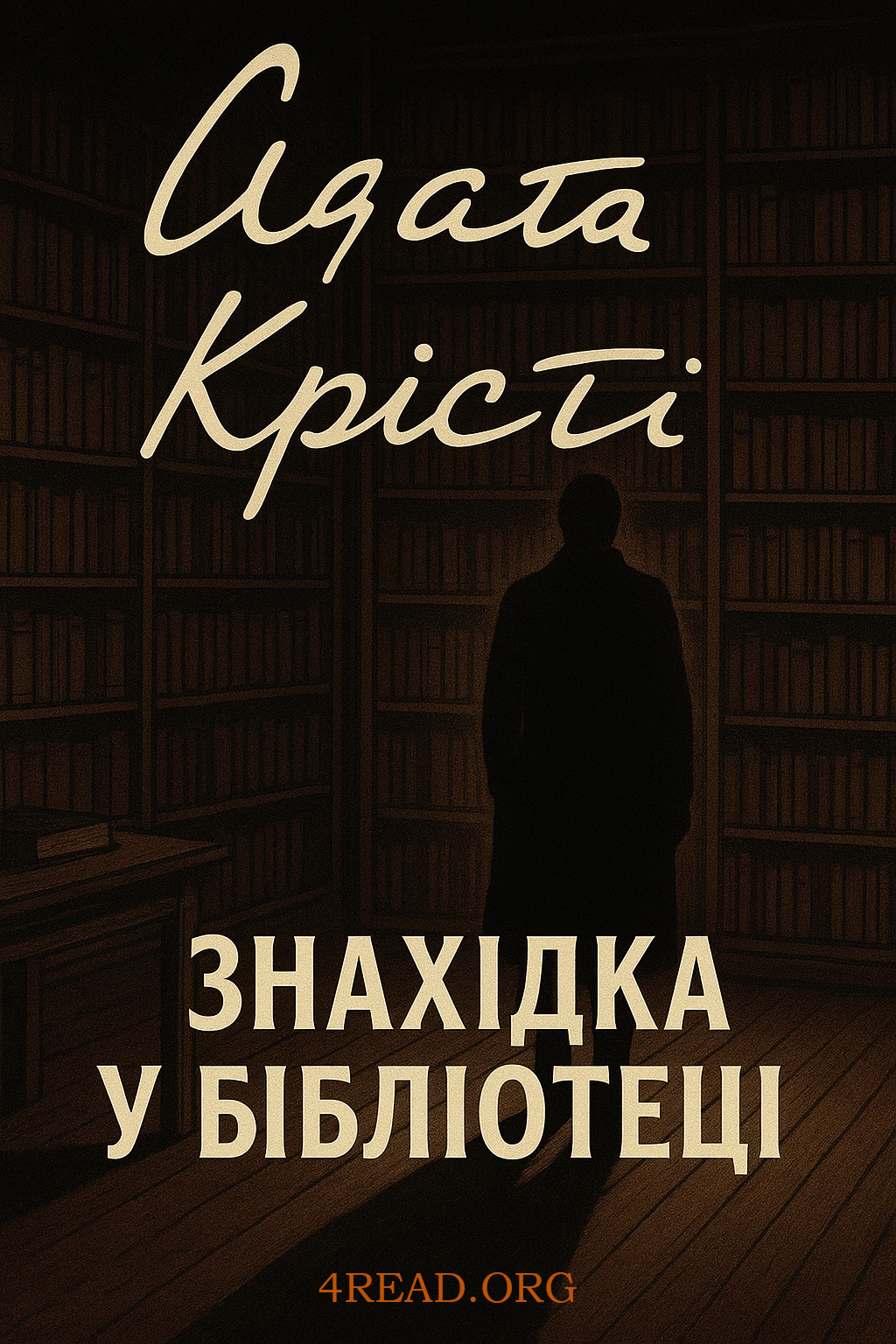 - Агата Крісті - Слухати Книги Українською Онлайн Безкоштовно 📘 Knigi-Audio.com/uk/