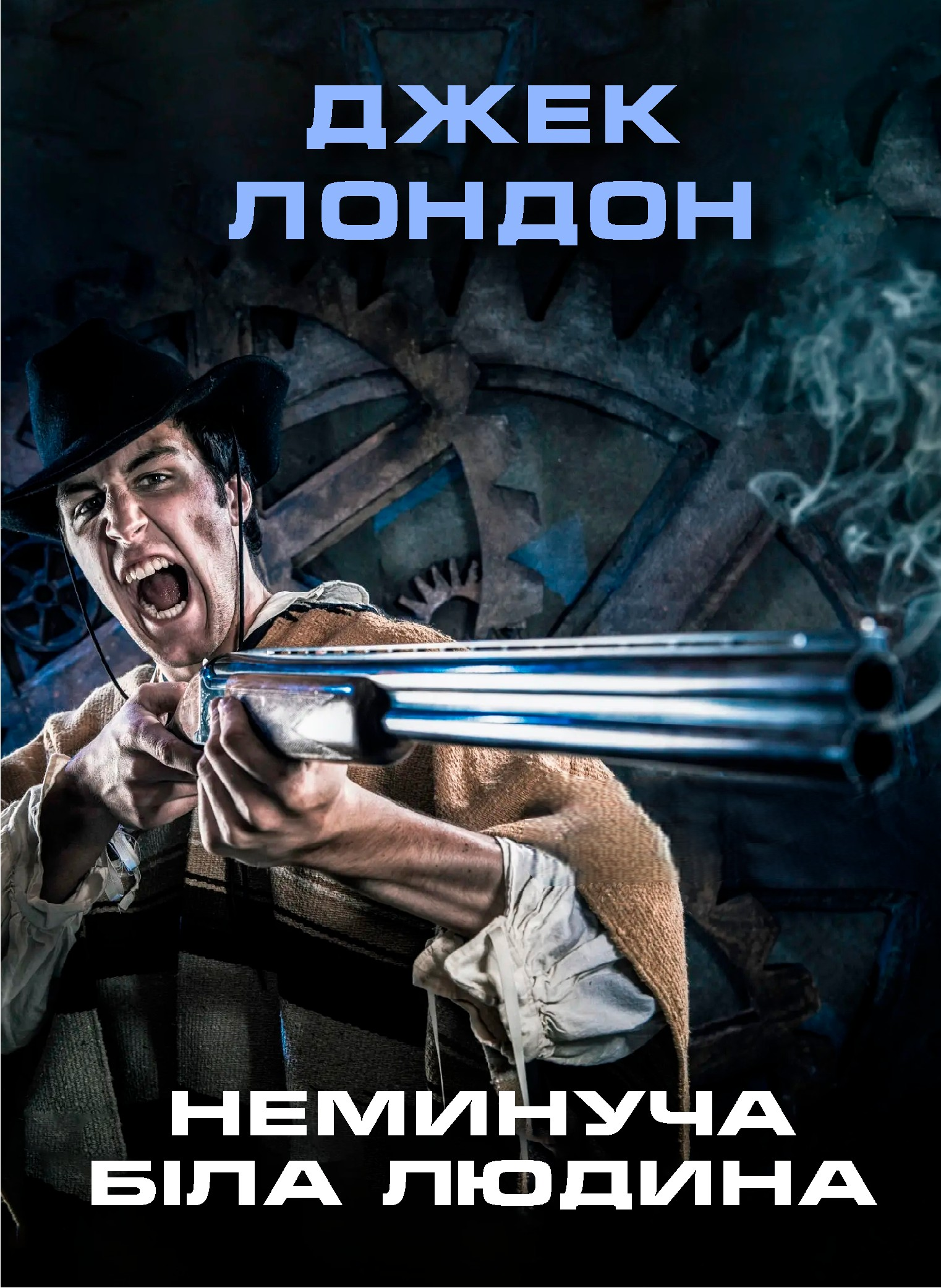 Неминуча біла людина - Джек Лондон - Слухати Книги Українською Онлайн Безкоштовно 📘 Knigi-Audio.com/uk/