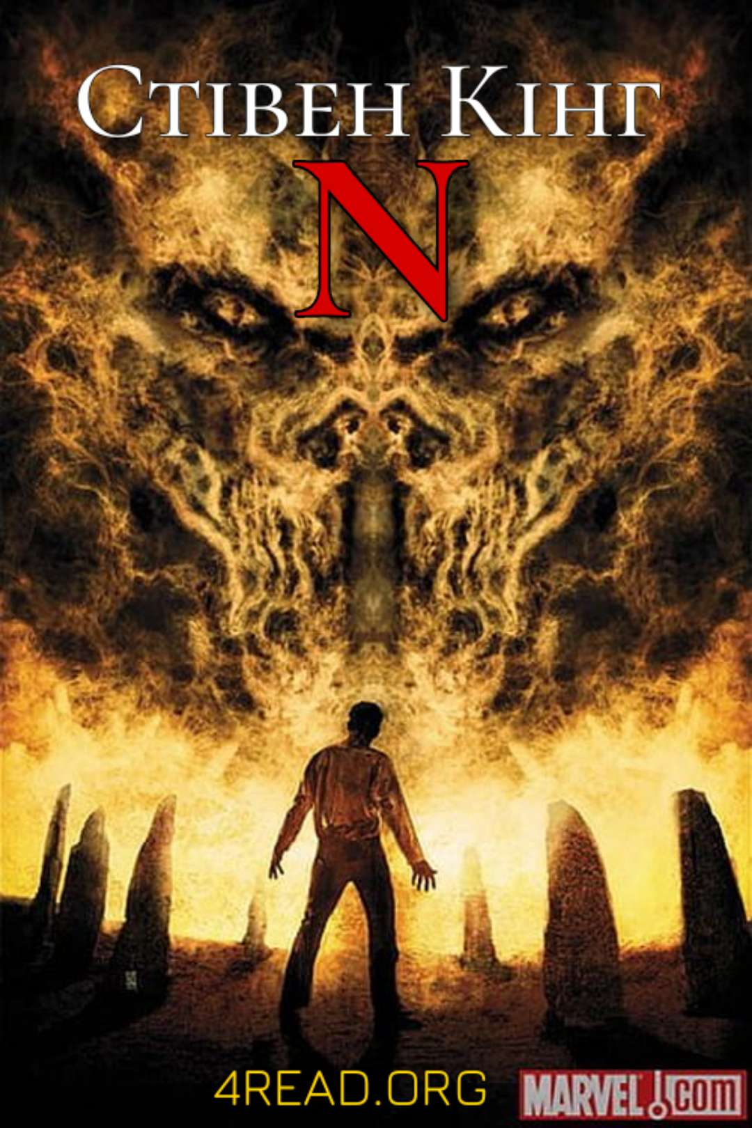 Стівен Кінг. N - Стівен Кінг - Слухати Книги Українською Онлайн Безкоштовно 📘 Knigi-Audio.com/uk/