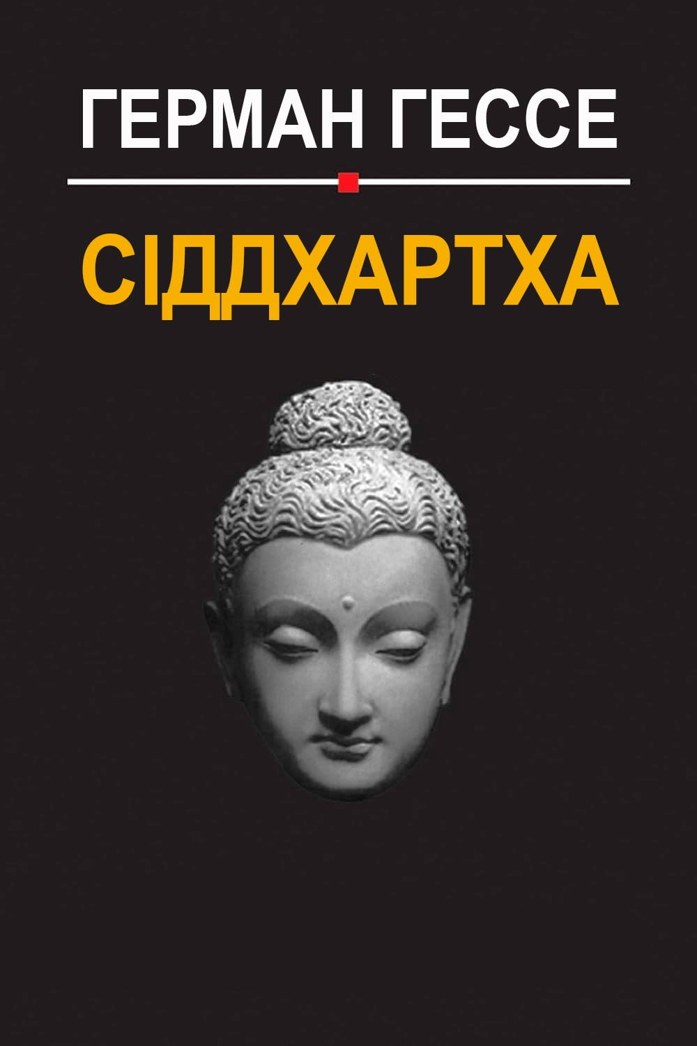 - Герман Гессе - Слухати Книги Українською Онлайн Безкоштовно 📘 Knigi-Audio.com/uk/