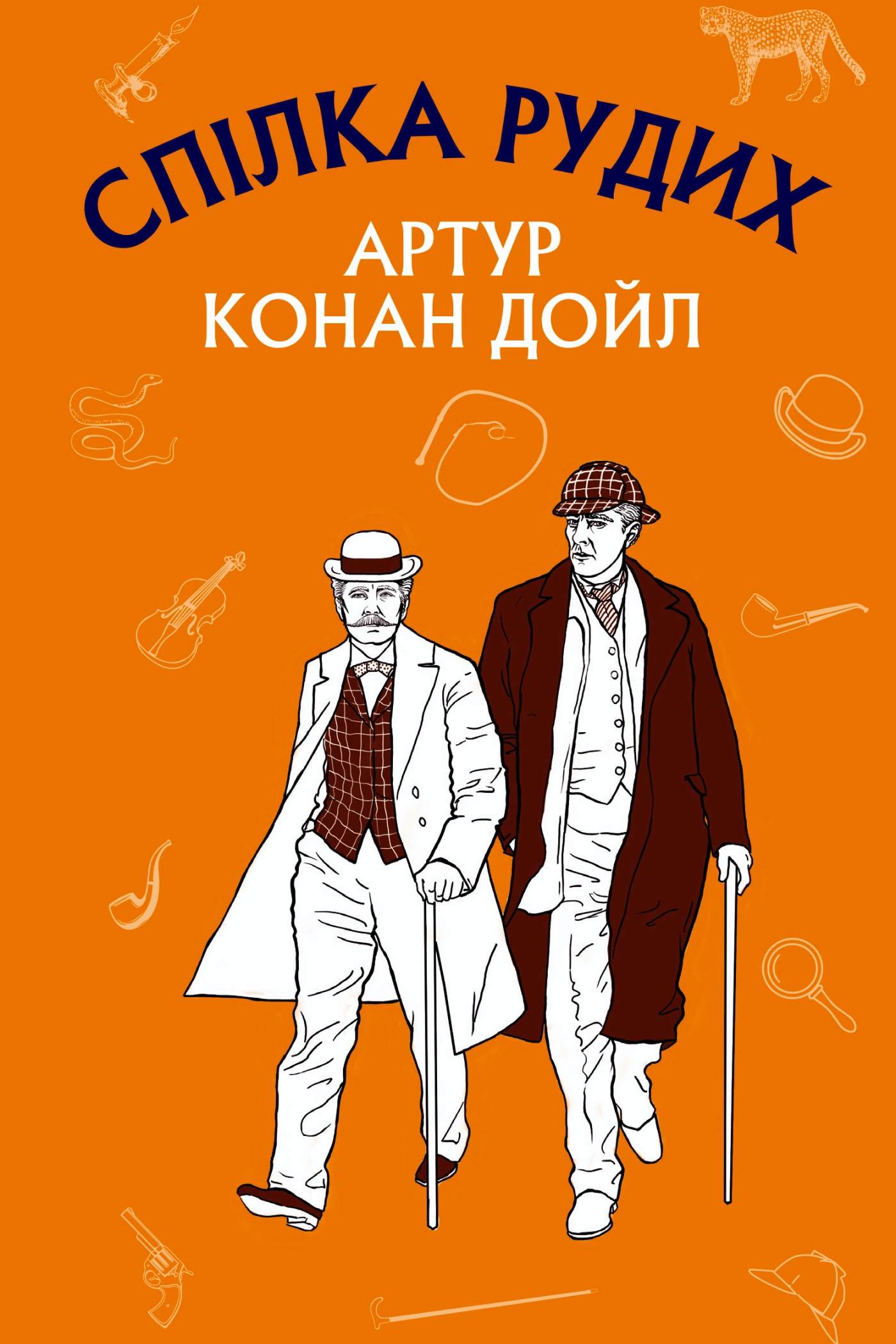 - Артур Конан Дойл - Слухати Книги Українською Онлайн Безкоштовно 📘 Knigi-Audio.com/uk/
