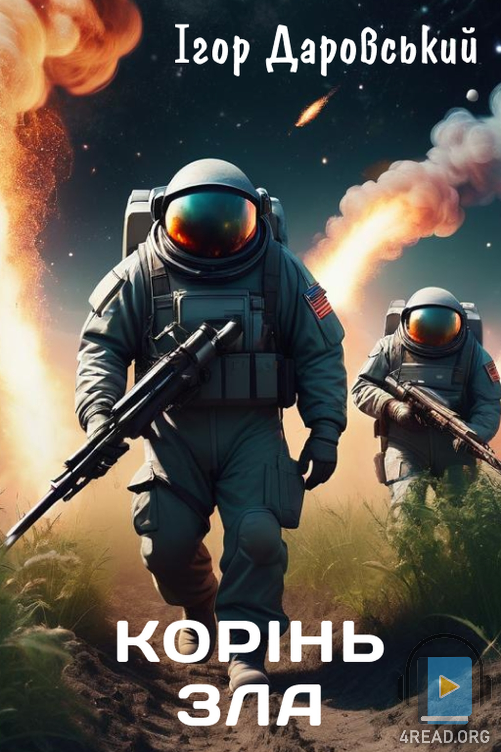 Корінь зла - Ігор Даровський - Слухати Книги Українською Онлайн Безкоштовно 📘 Knigi-Audio.com/uk/