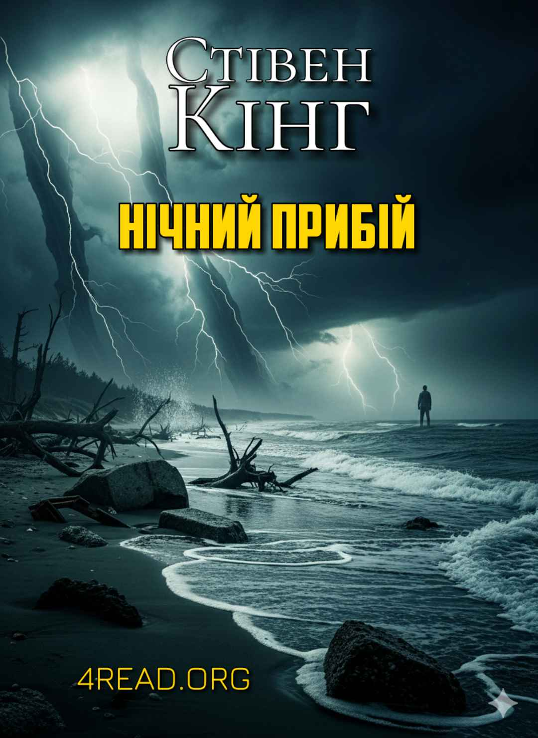 Нічний прибій - Стівен Кінг - Слухати Книги Українською Онлайн Безкоштовно 📘 Knigi-Audio.com/uk/