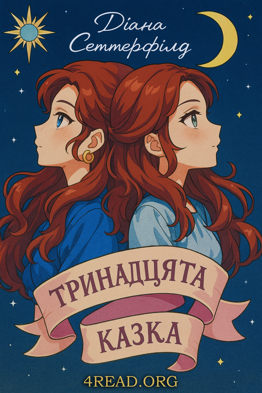 Тринадцята казка - Діана Сеттерфілд - Слухати Книги Українською Онлайн Безкоштовно 📘 Knigi-Audio.com/uk/