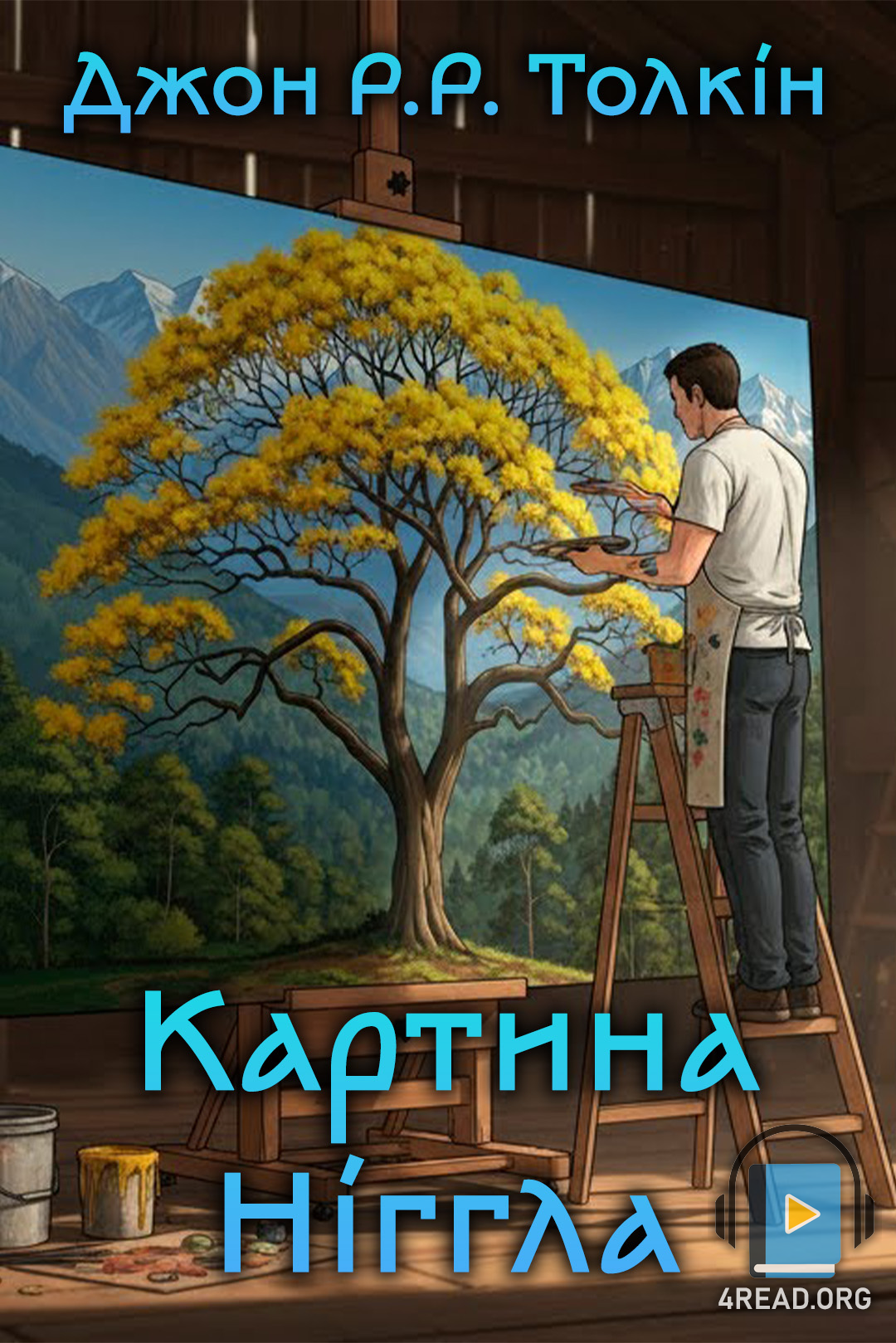 Картина Ніггла - Джон Роналд Руел Толкін - Слухати Книги Українською Онлайн Безкоштовно 📘 Knigi-Audio.com/uk/