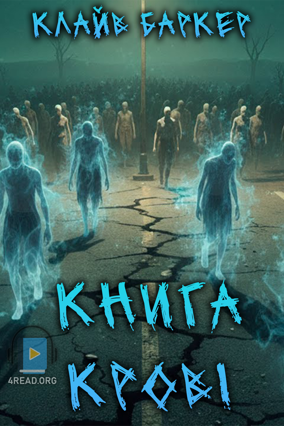 Книга Крові - Клайв Баркер - Слухати Книги Українською Онлайн Безкоштовно 📘 Knigi-Audio.com/uk/