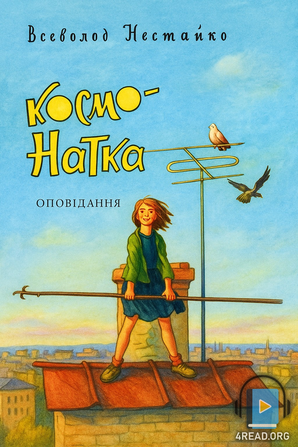 Космо-Натка - Всеволод Нестайко - Слухати Книги Українською Онлайн Безкоштовно 📘 Knigi-Audio.com/uk/