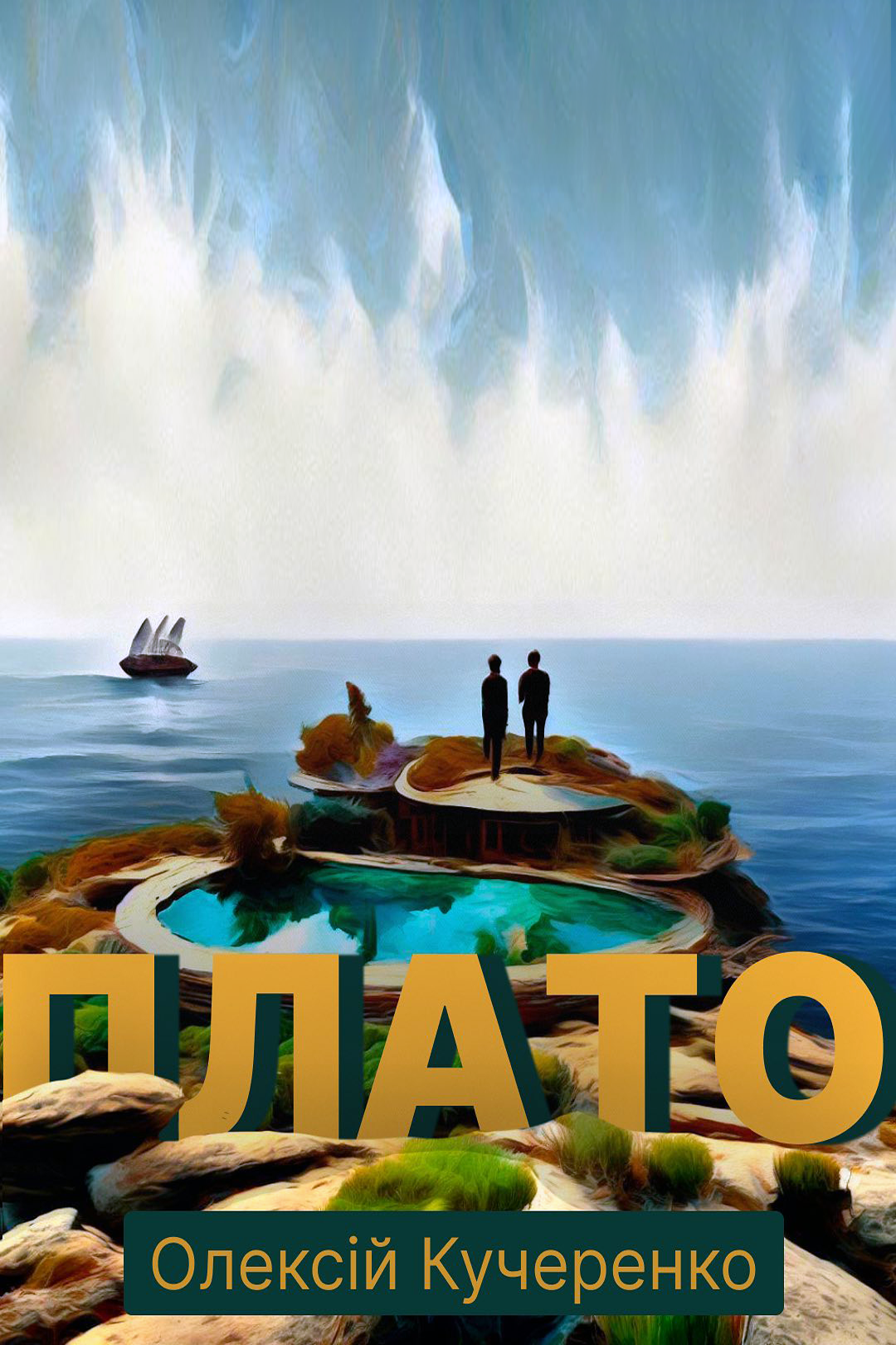 Олексій Кучеренко. Плато - Олексій Кучеренко - Слухати Книги Українською Онлайн Безкоштовно 📘 Knigi-Audio.com/uk/