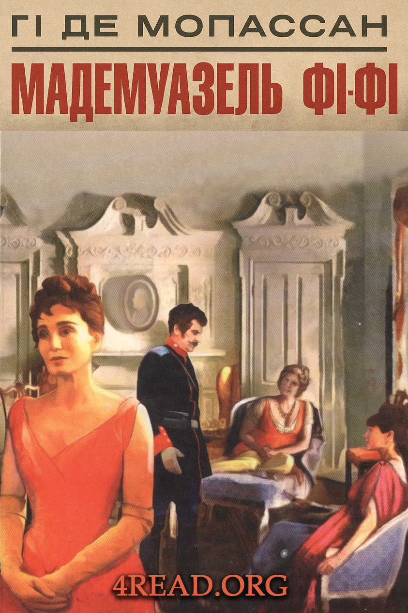 Мадемуазель Фі-Фі - Гі де Мопассан - Слухати Книги Українською Онлайн Безкоштовно 📘 Knigi-Audio.com/uk/