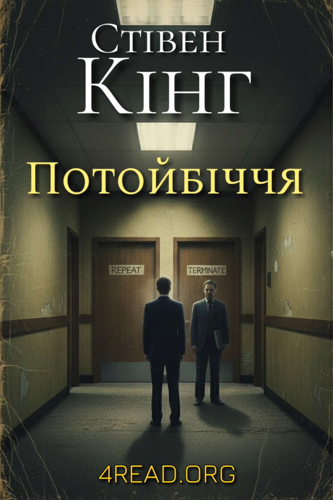 Потойбіччя (Загробне життя) - Стівен Кінг - Слухати Книги Українською Онлайн Безкоштовно 📘 Knigi-Audio.com/uk/
