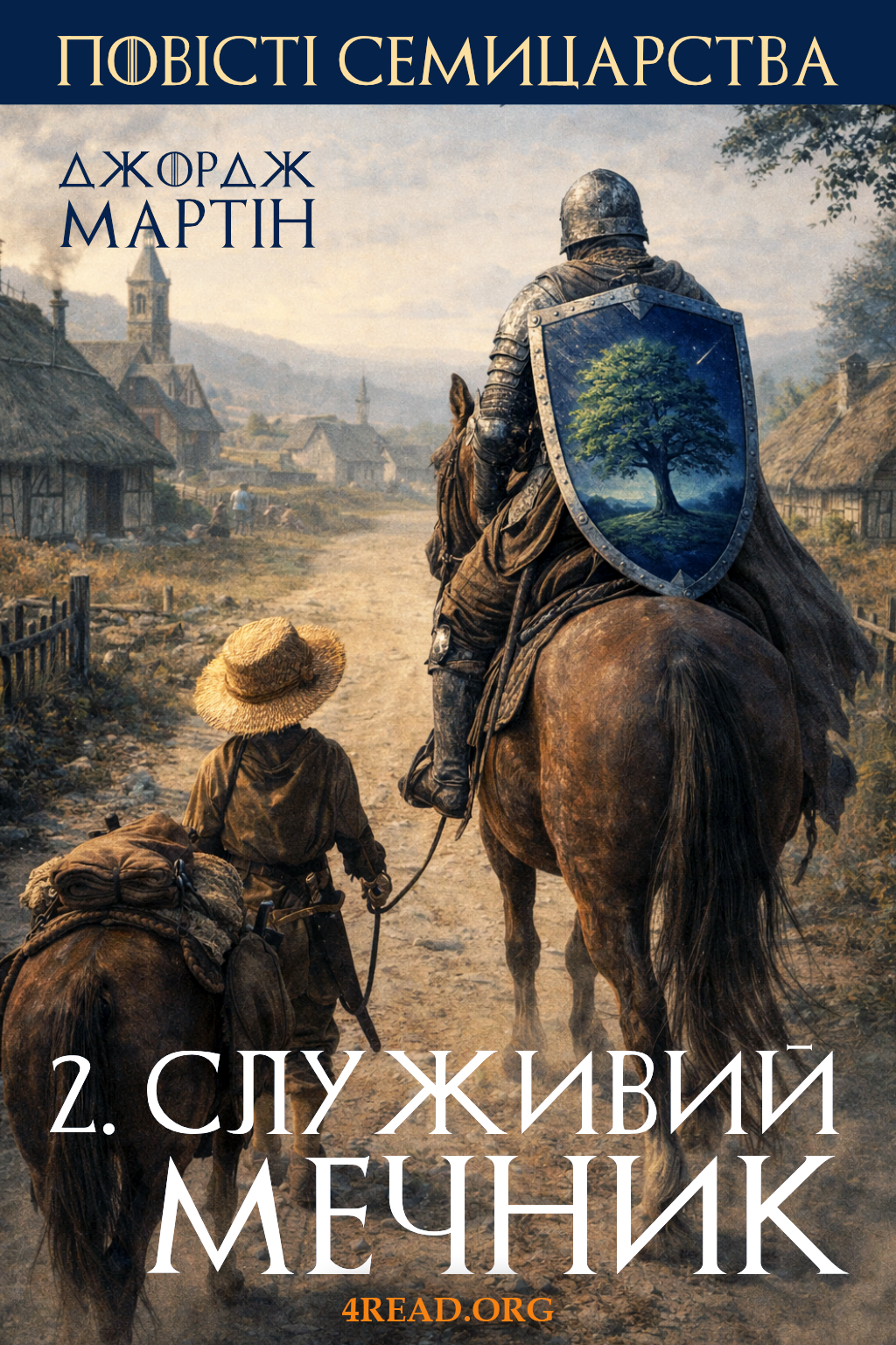 Служивий мечник - Джордж Мартін - Слухати Книги Українською Онлайн Безкоштовно 📘 Knigi-Audio.com/uk/