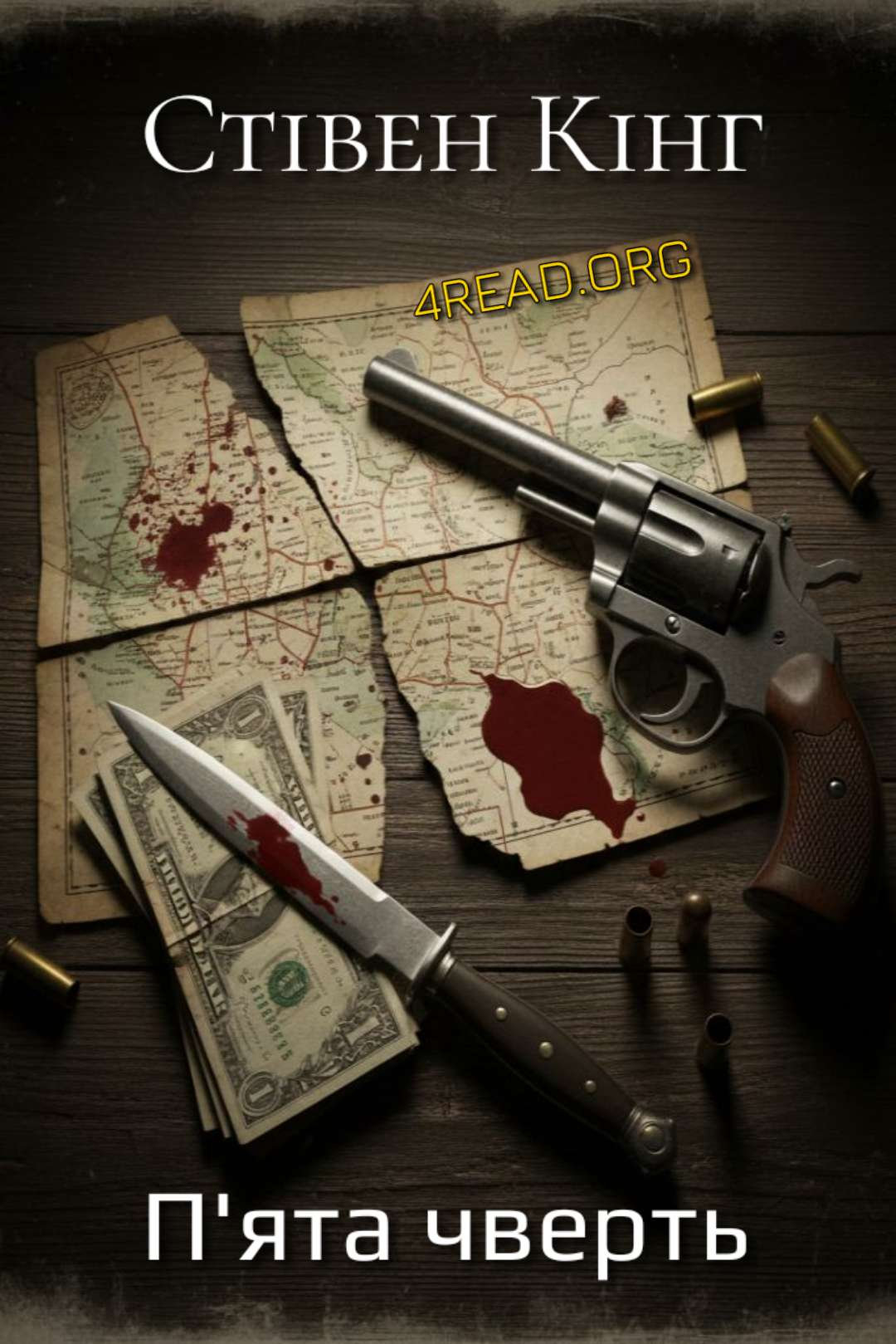 П'ята чверть - Стівен Кінг - Слухати Книги Українською Онлайн Безкоштовно 📘 Knigi-Audio.com/uk/