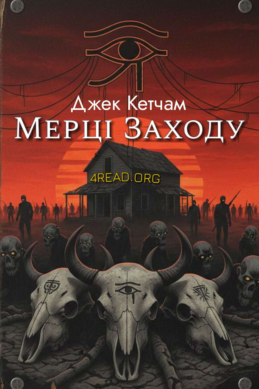 Мерці Заходу - Джек Кетчам - Слухати Книги Українською Онлайн Безкоштовно 📘 Knigi-Audio.com/uk/