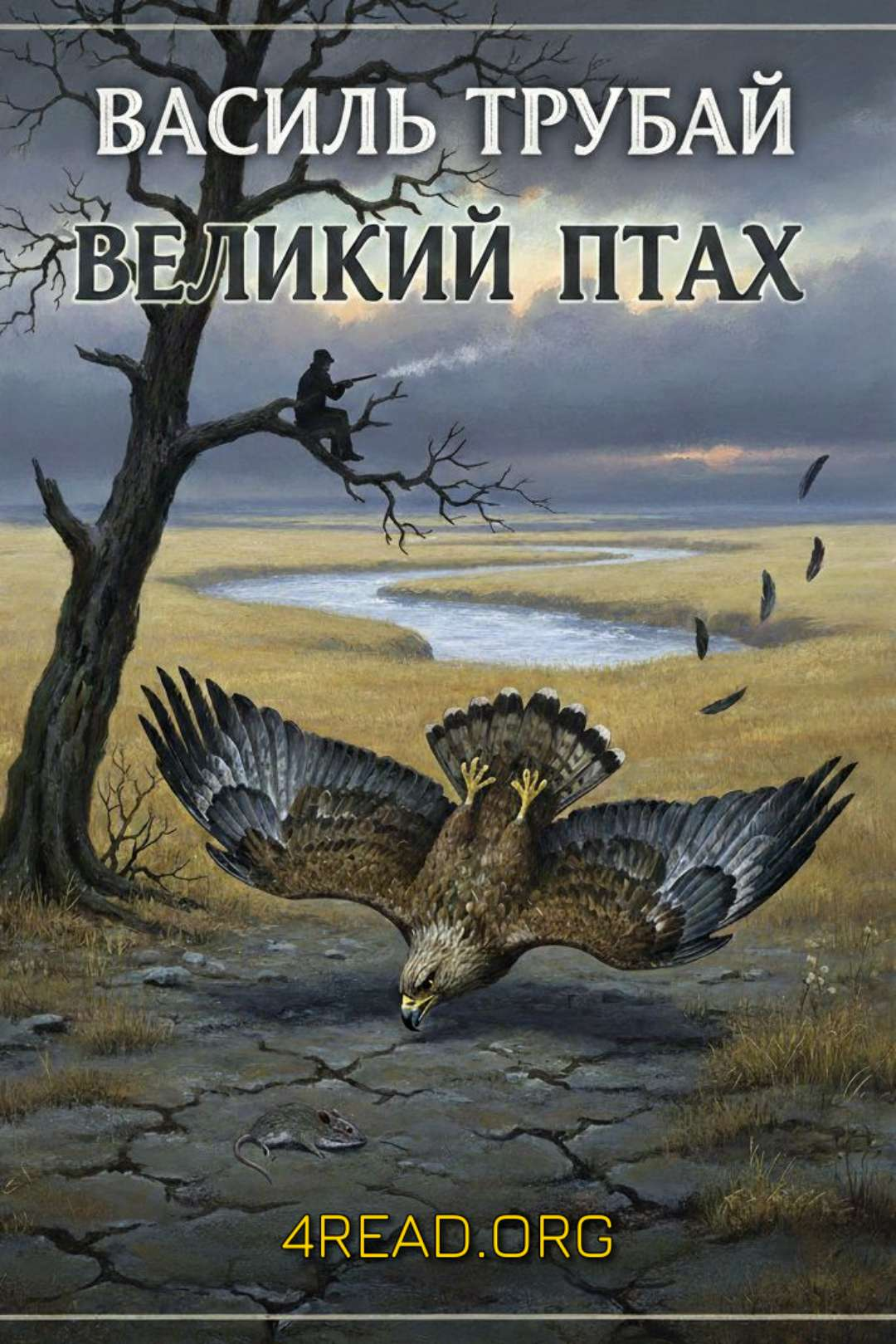 Великий птах - Василь Трубай - Слухати Книги Українською Онлайн Безкоштовно 📘 Knigi-Audio.com/uk/