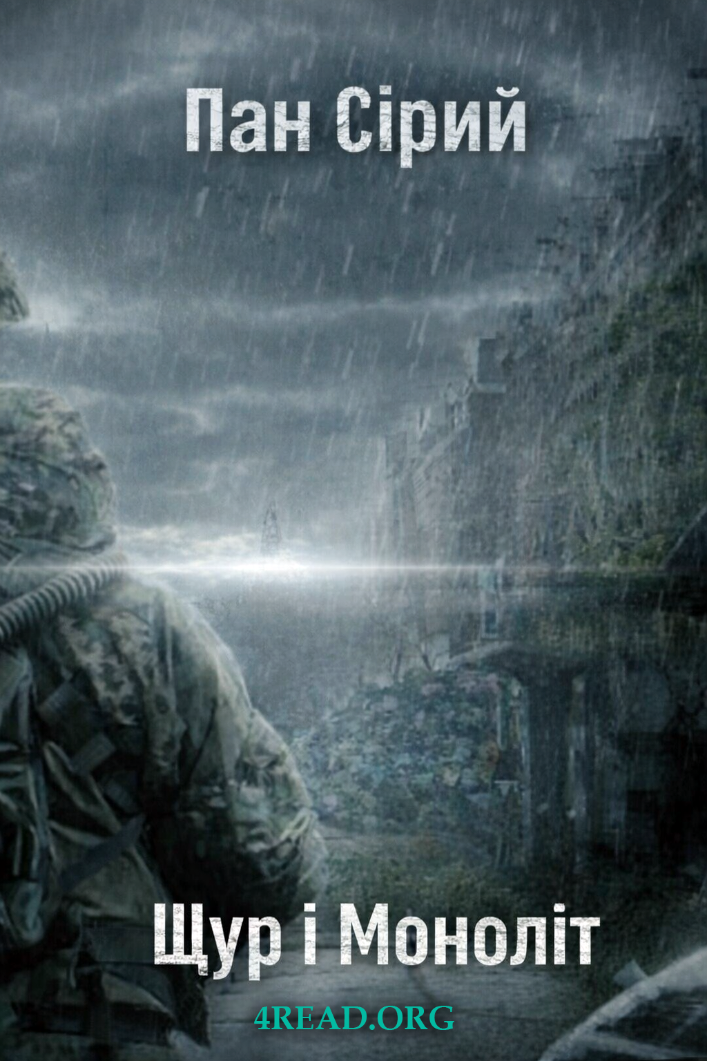 Щур і Моноліт - Пан Сірий - Слухати Книги Українською Онлайн Безкоштовно 📘 Knigi-Audio.com/uk/