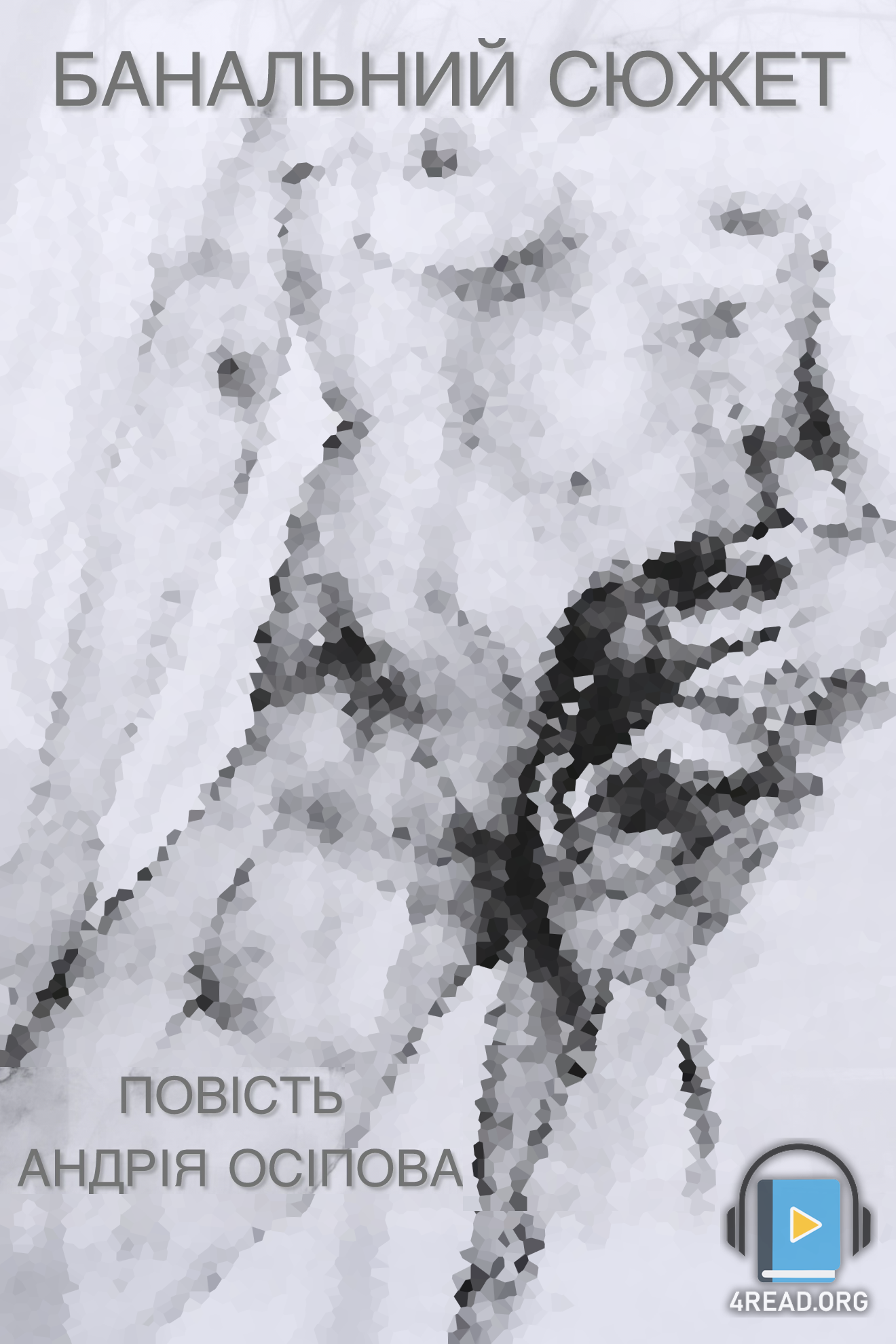 Банальний сюжет - Андрій Осіпов - Слухати Книги Українською Онлайн Безкоштовно 📘 Knigi-Audio.com/uk/