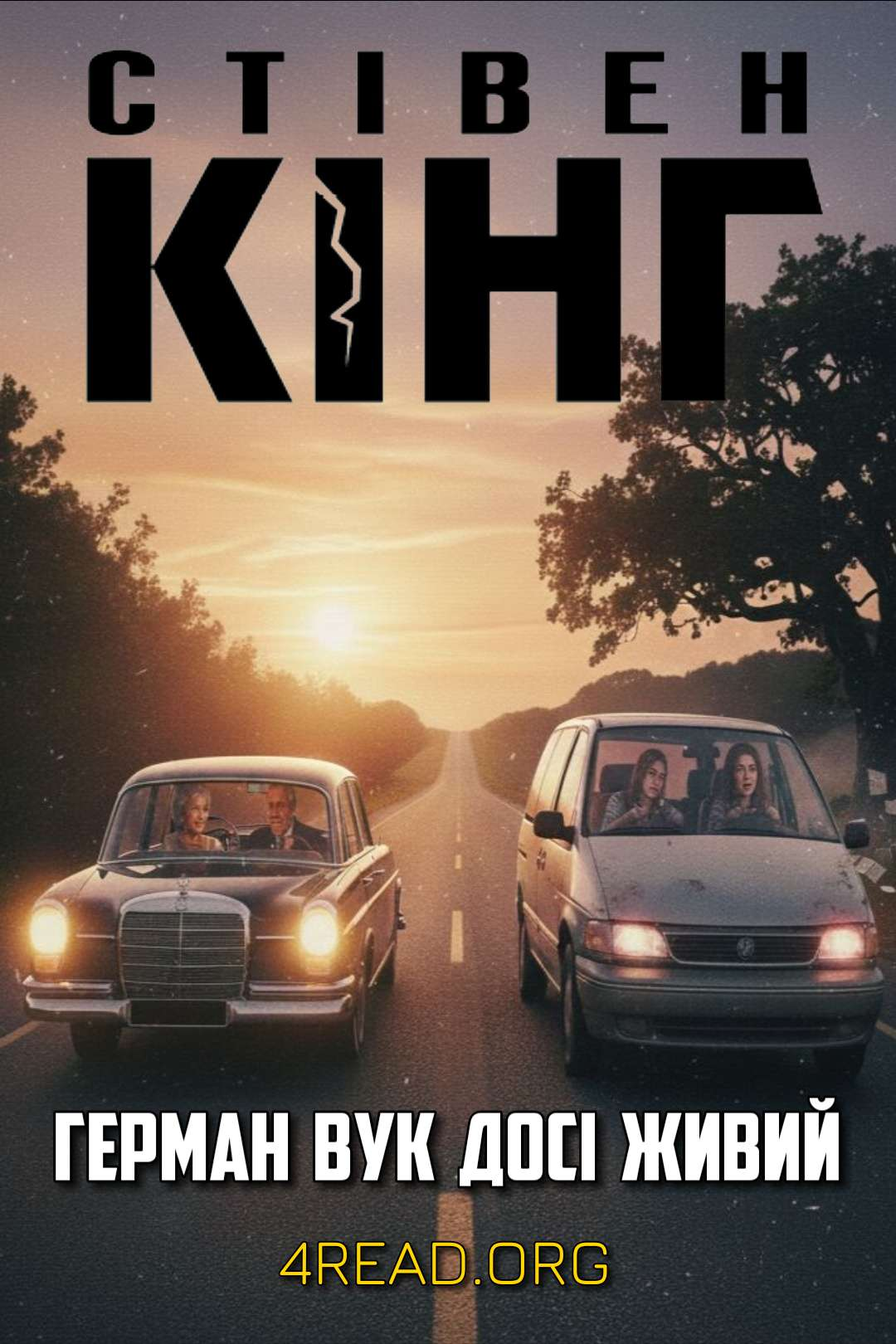 Герман Вук досі живий - Стівен Кінг - Слухати Книги Українською Онлайн Безкоштовно 📘 Knigi-Audio.com/uk/