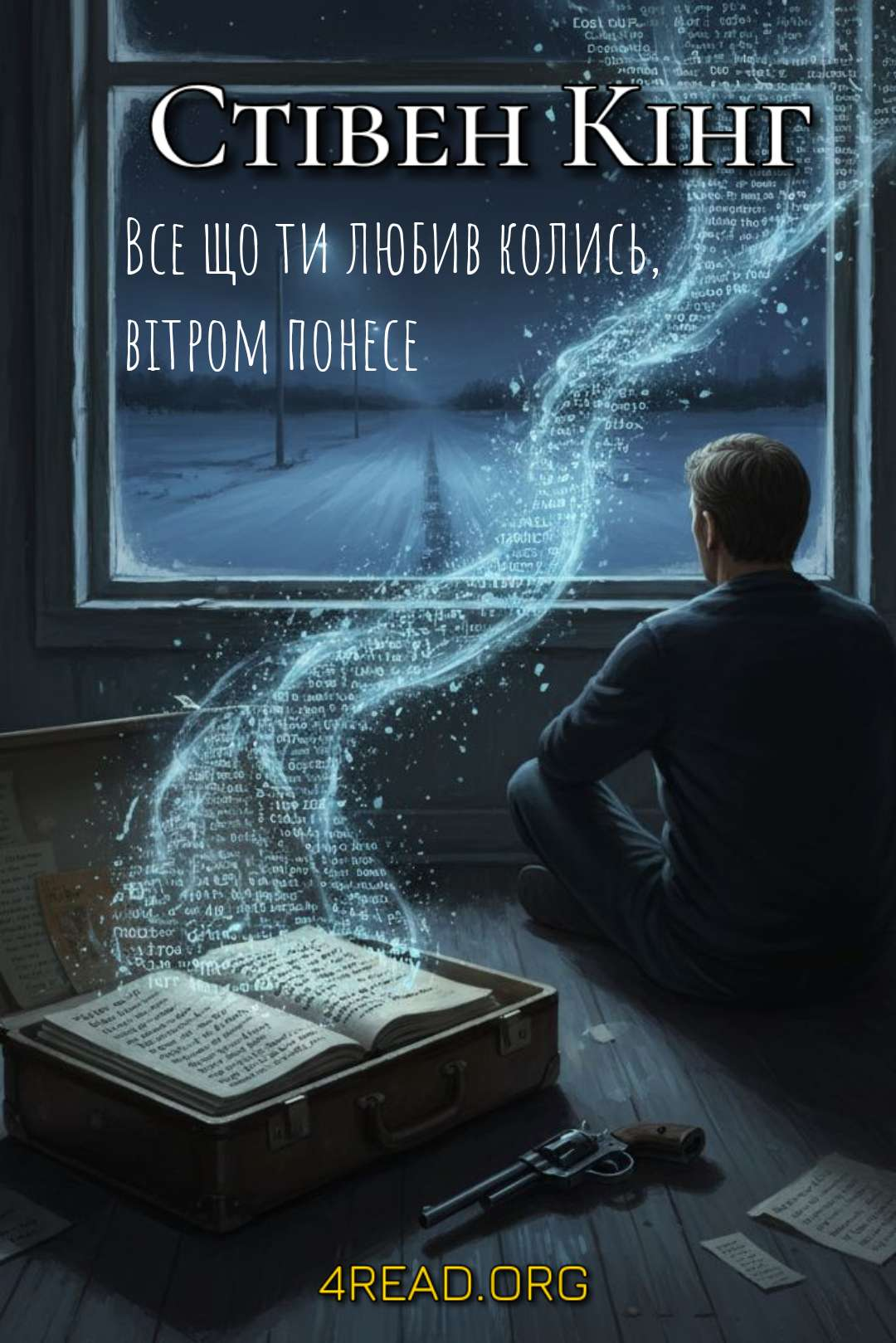 Все що ти любив колись, вітром понесе - Стівен Кінг - Слухати Книги Українською Онлайн Безкоштовно 📘 Knigi-Audio.com/uk/