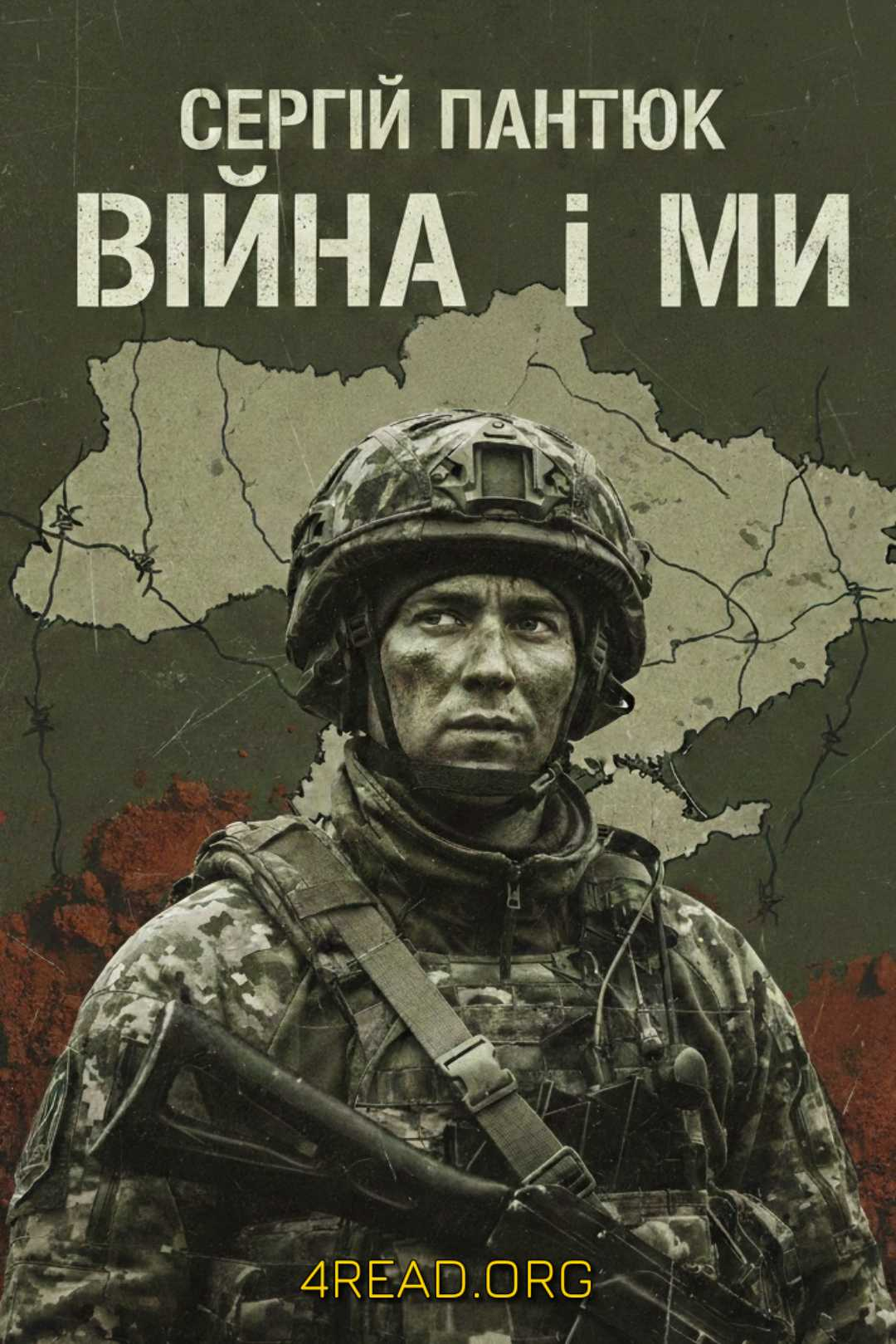 Війна і ми - Сергій Пантюк - Слухати Книги Українською Онлайн Безкоштовно 📘 Knigi-Audio.com/uk/