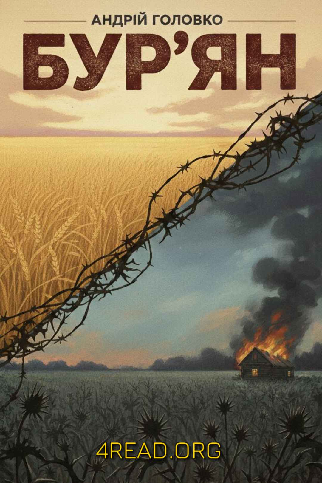 Бур'ян - Андрій Головко - Слухати Книги Українською Онлайн Безкоштовно 📘 Knigi-Audio.com/uk/
