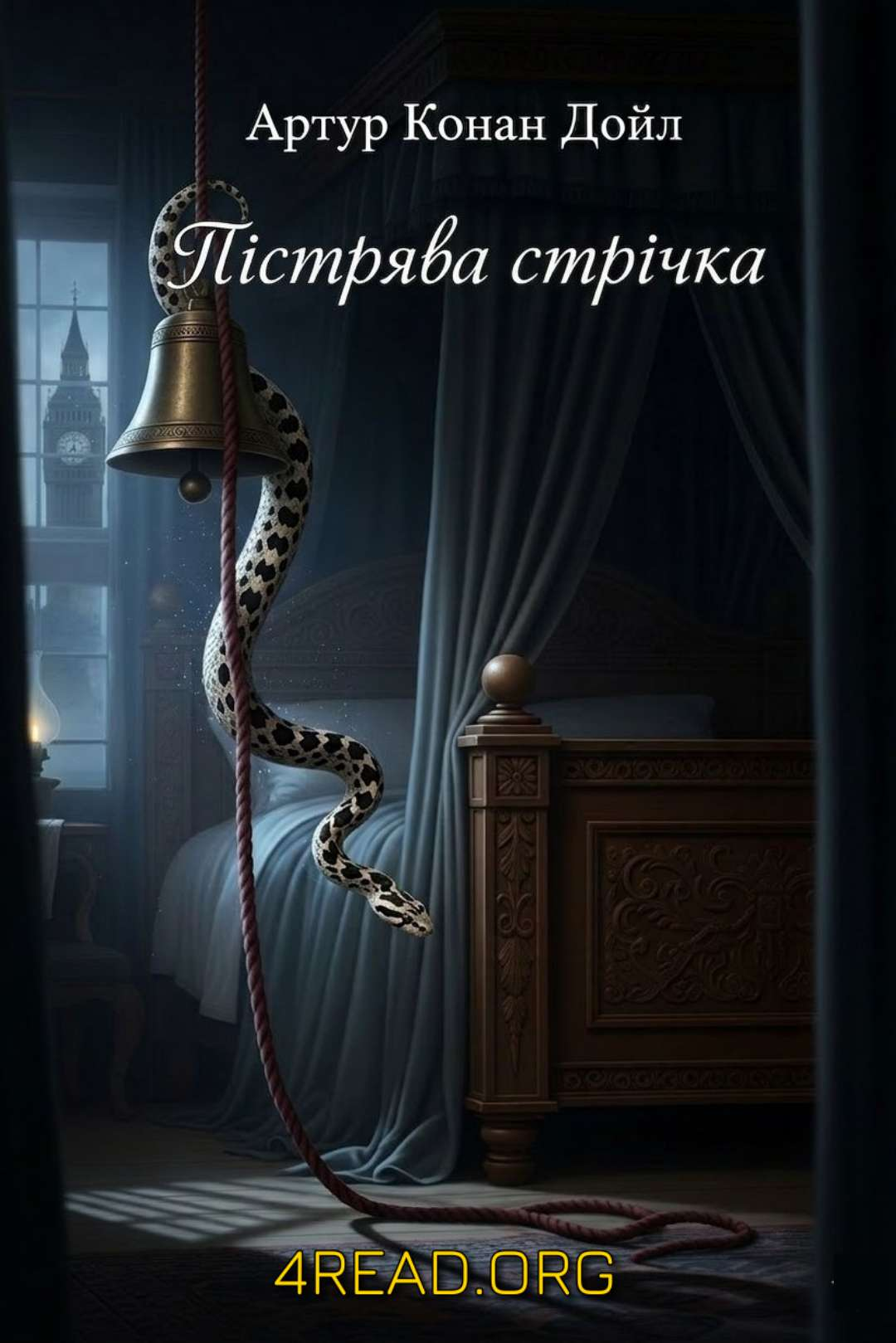 Пістрява стрічка - Артур Конан Дойл - Слухати Книги Українською Онлайн Безкоштовно 📘 Knigi-Audio.com/uk/