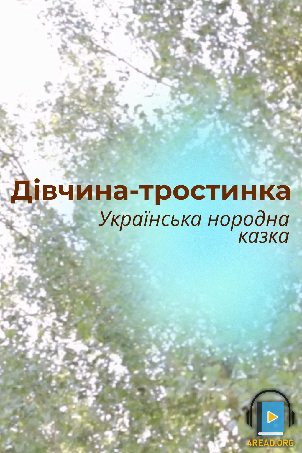 - Українська народна казка - Слухати Книги Українською Онлайн Безкоштовно 📘 Knigi-Audio.com/uk/