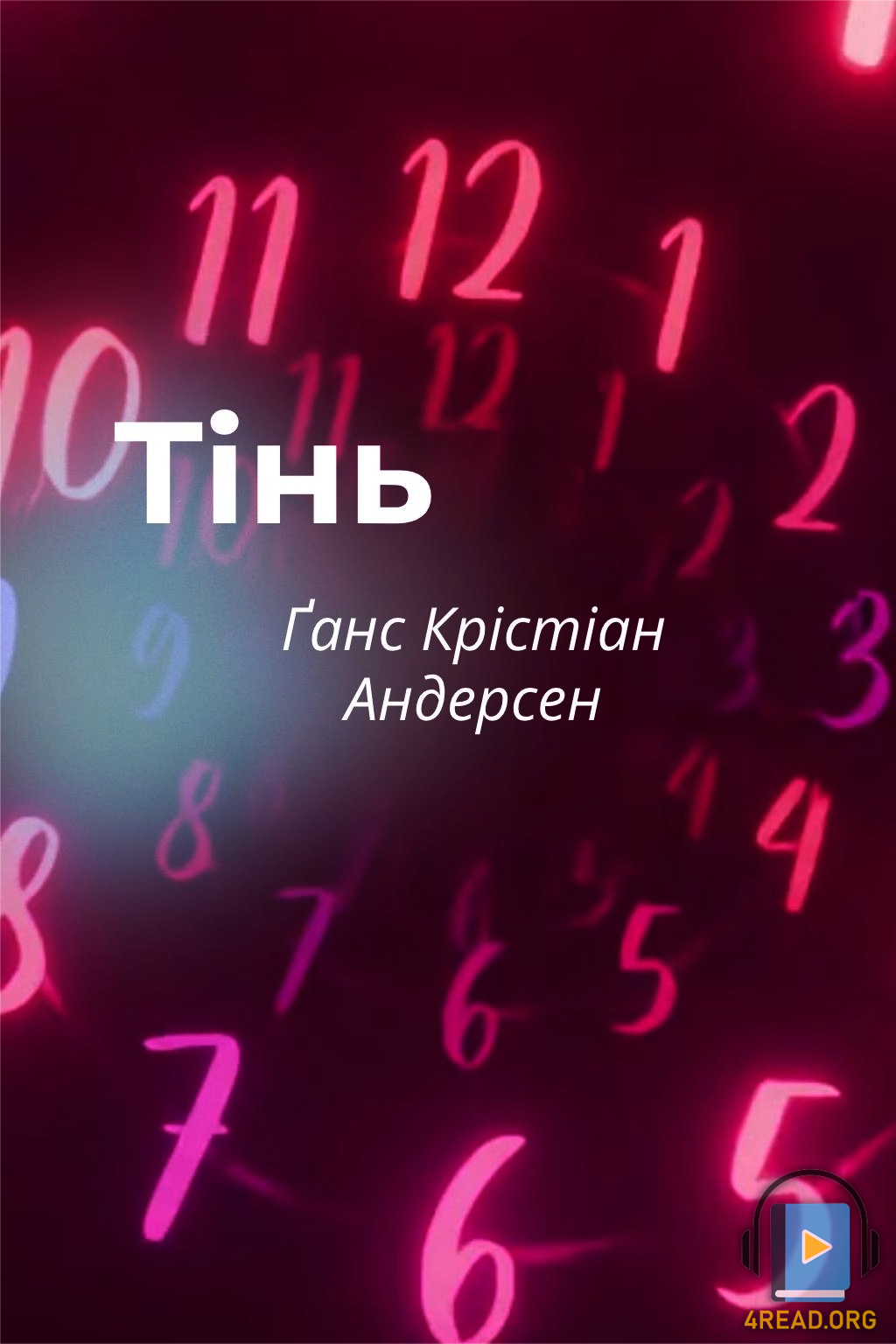 Тінь - Ганс Крістіан Андерсен - Слухати Книги Українською Онлайн Безкоштовно 📘 Knigi-Audio.com/uk/